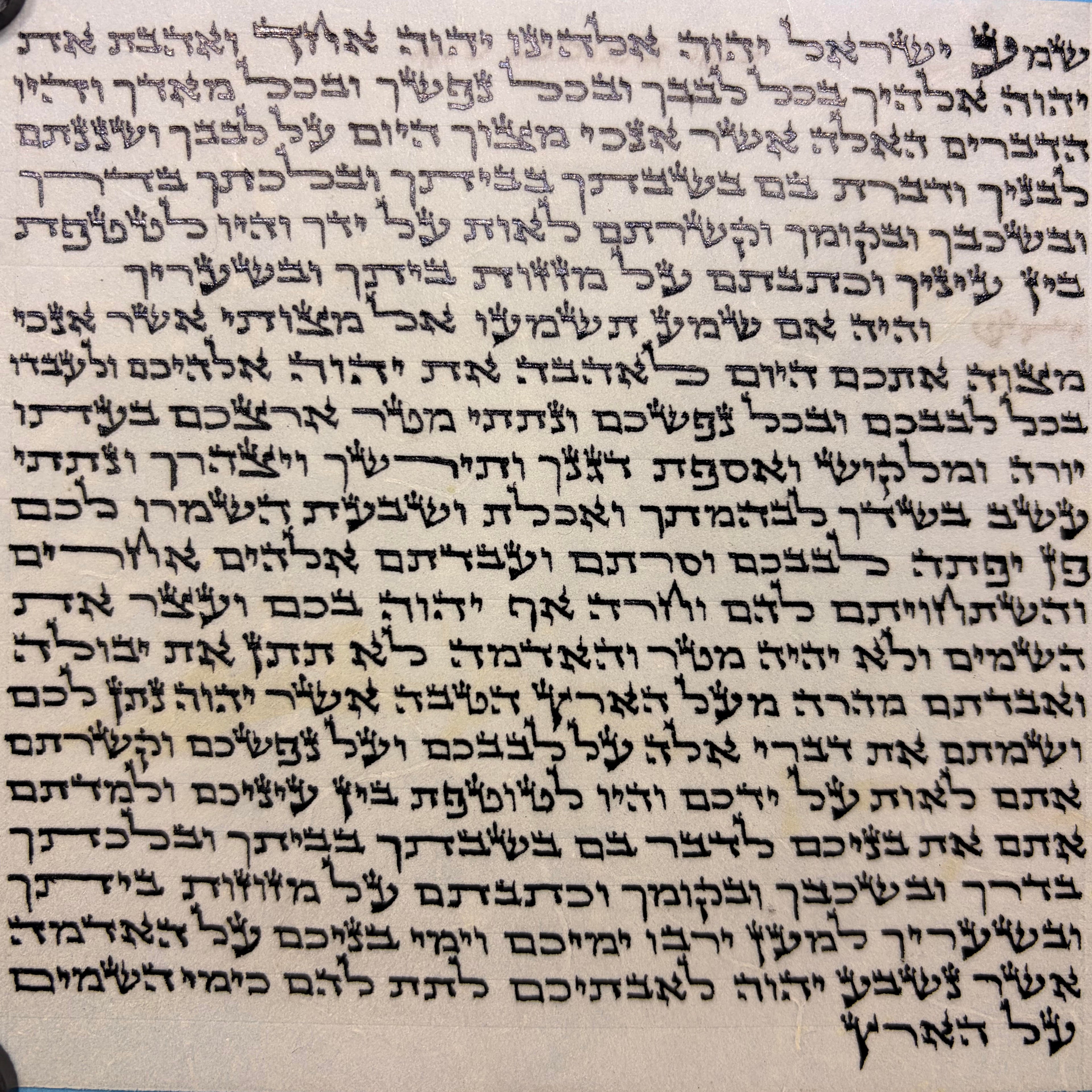 מזוזה כתב ספרדי - "יסוד הבית"