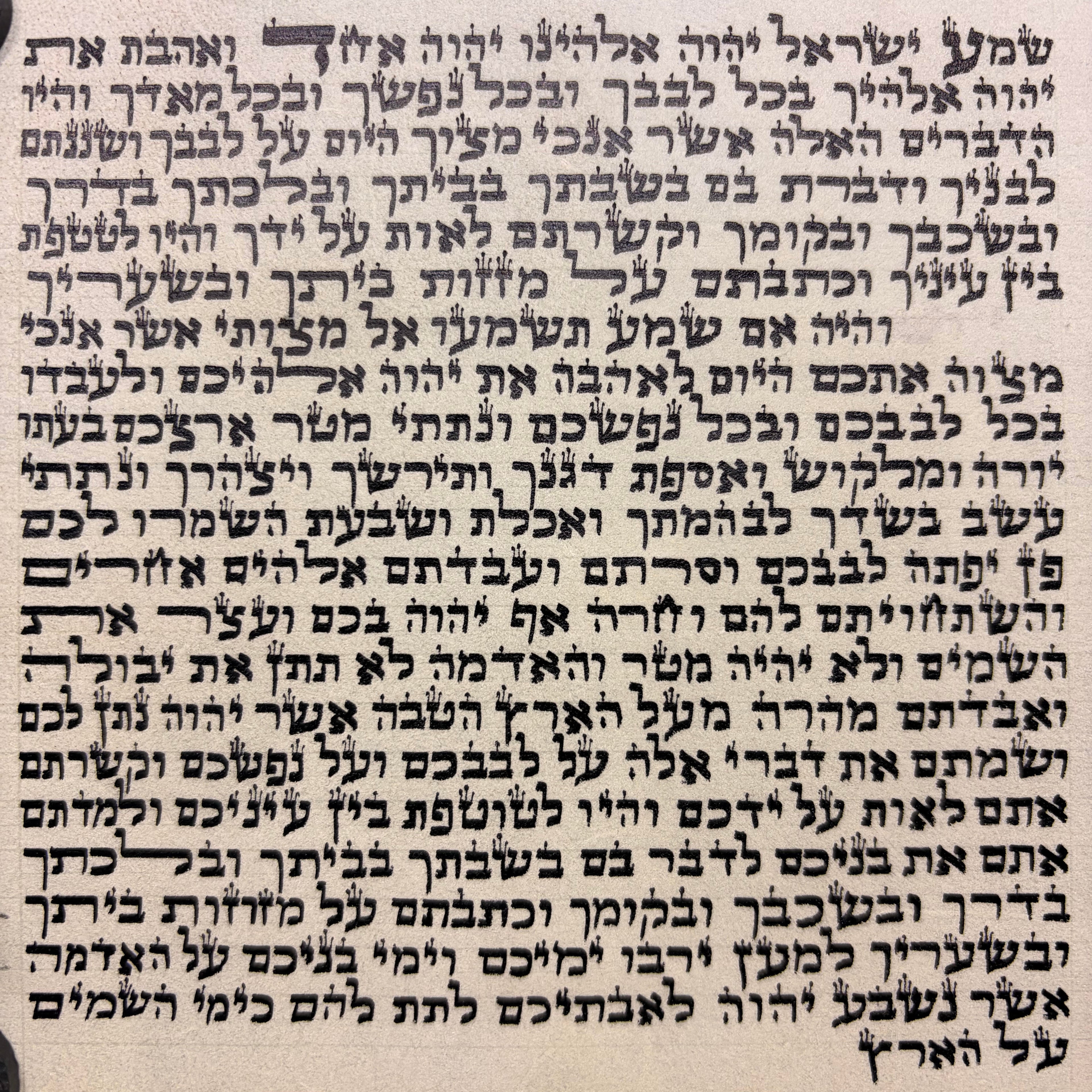 מזוזה כתב ספרדי מהודר – "פאר הבית"